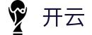 开云官方网站首页 - 赛事赛况实时直击
